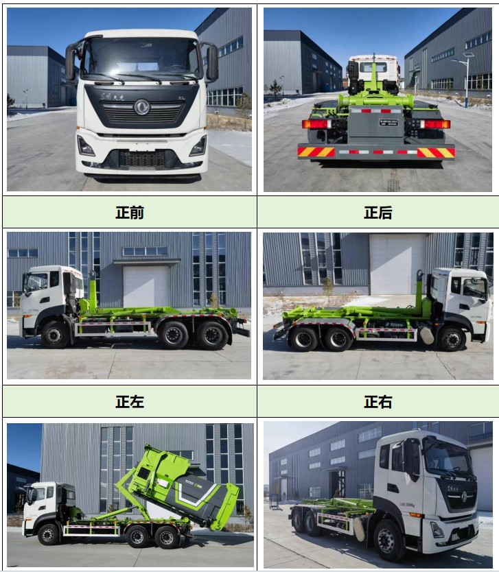 detachable garbage truck 
