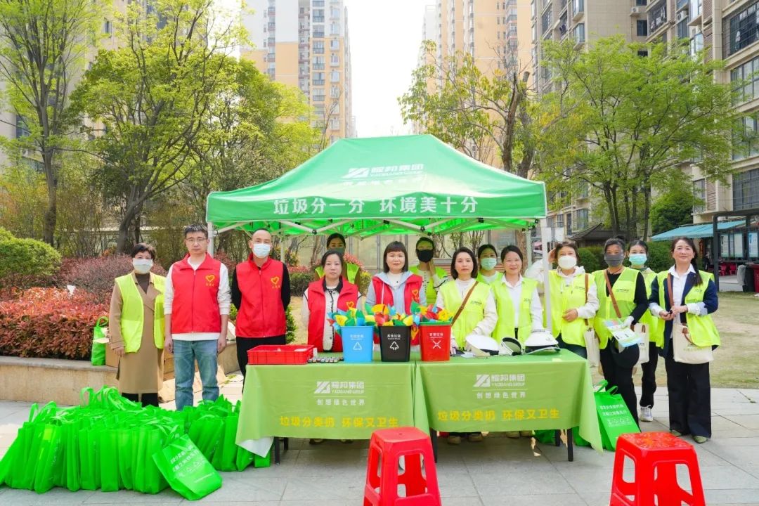 Yaobang Environmental Waste Classification Community Activity