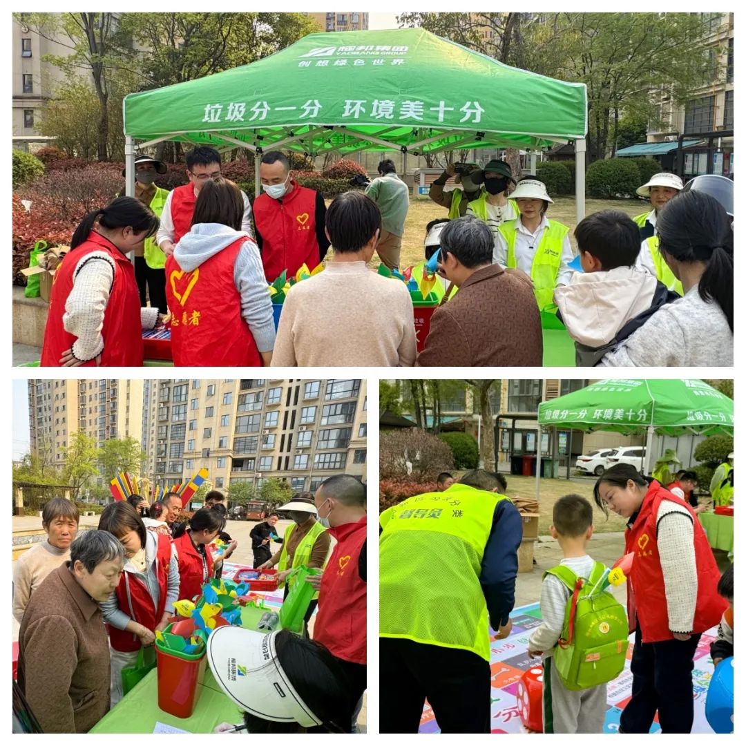 Yaobang Environmental Waste Classification Community Activity