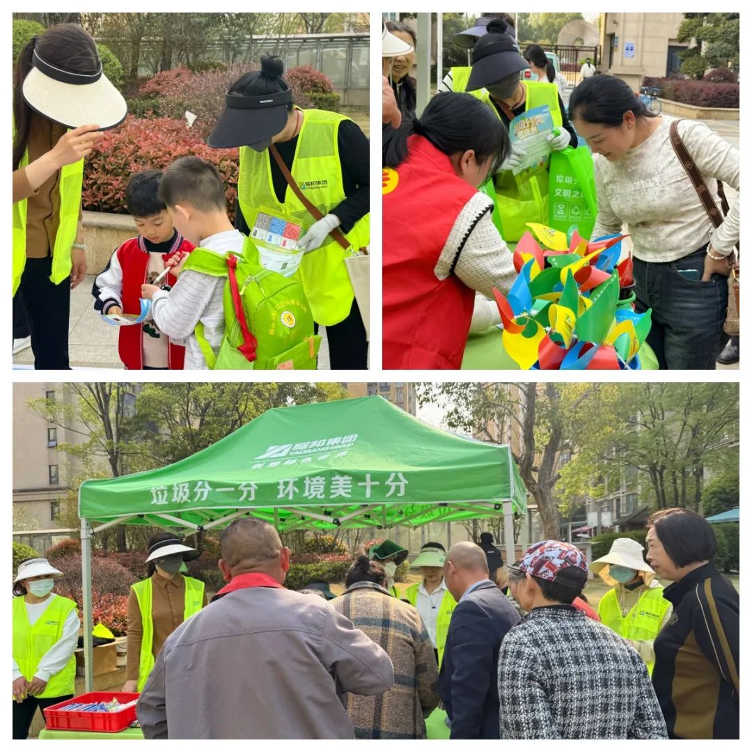 Yaobang Environmental Waste Classification Community Activity