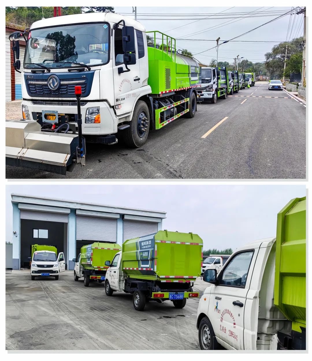 Yaobang Environmental Sanitation Integrated Equipment