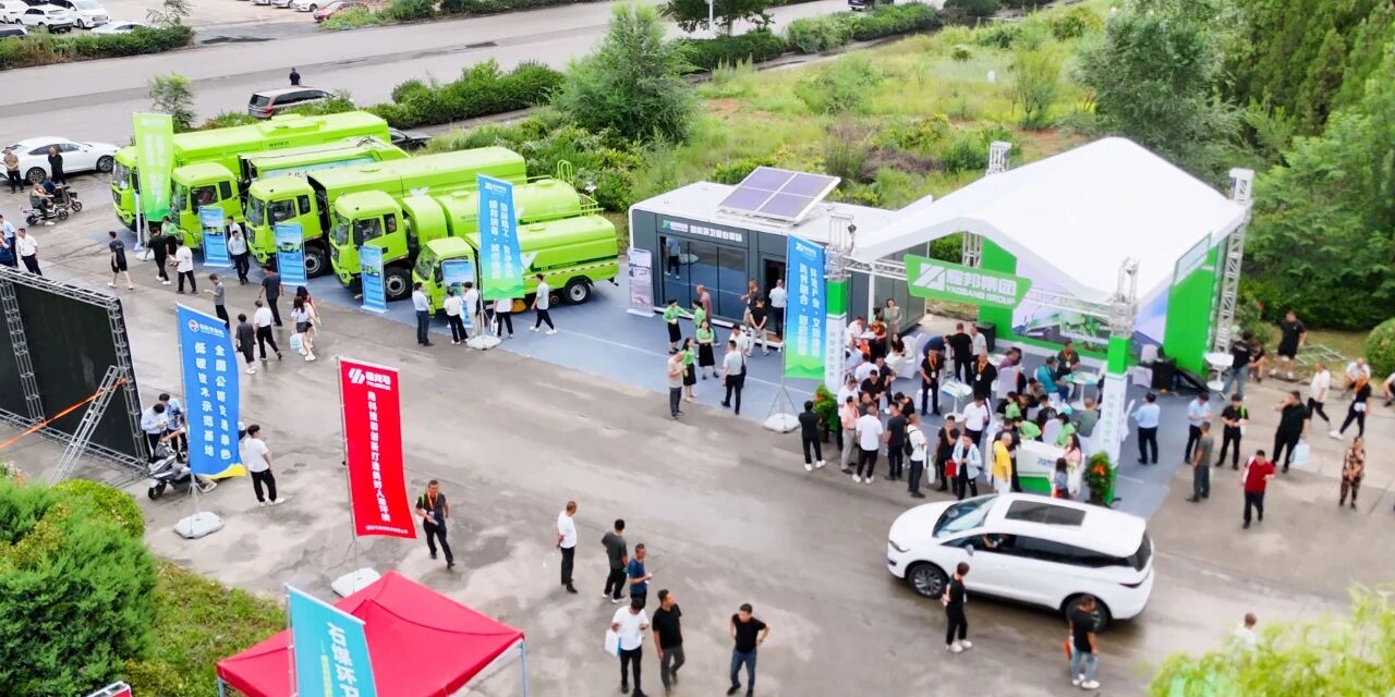 Yaobang Group makes a major appearance at the Shanxi Changzhi Environmental Sanitation Summit