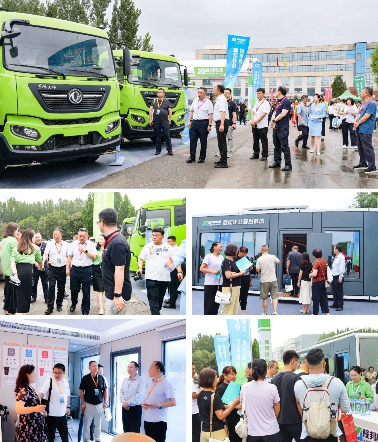 Yaobang Group makes a major appearance at the Shanxi Changzhi Environmental Sanitation Summit