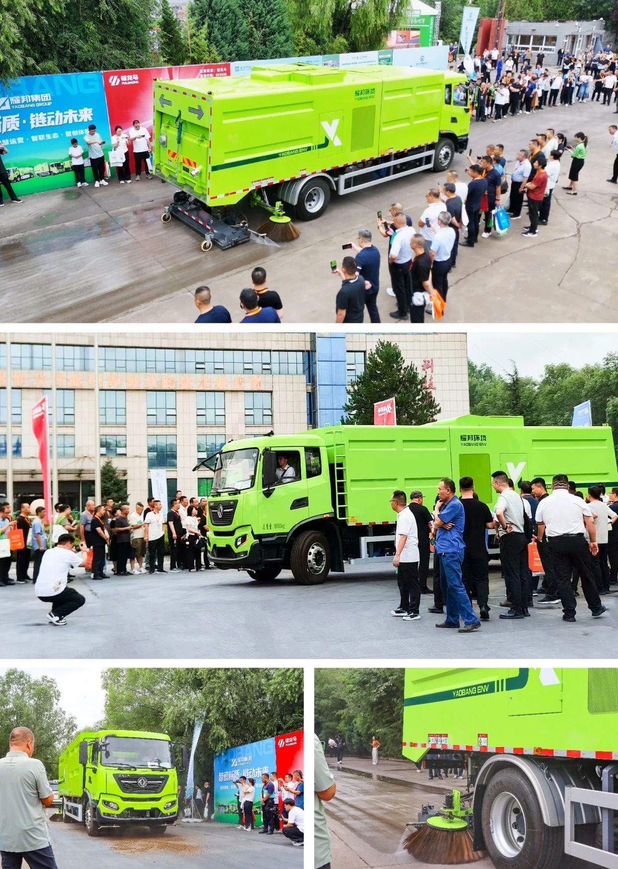 Yaobang Group makes a major appearance at the Shanxi Changzhi Environmental Sanitation Summit