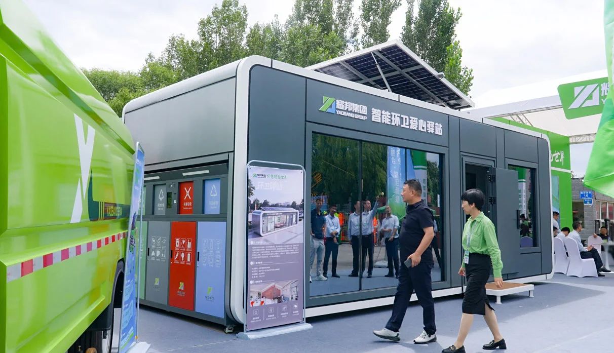 Yaobang Group makes a major appearance at the Shanxi Changzhi Environmental Sanitation Summit