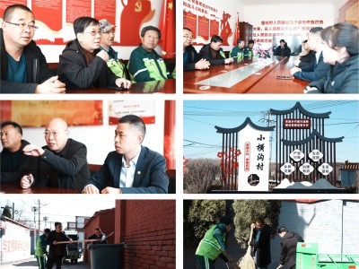 Improving Rural Living Environment and Creating Beautiful and Livable Homes - Yaobang Environment's PPP Project for Rural Garbage Management in Yuxian County
